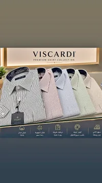 قمصان رجالية بريميوم - فيسكاردي (VISCARDI)