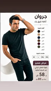 بلوزة قطن تركي ضد الحرارة العالية - جروان - سوق غزة