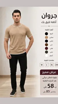 بلوزة قطن تركي - جروان - سوق غزة