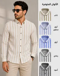 قميص رجالي مخطط (Casual Shirt)