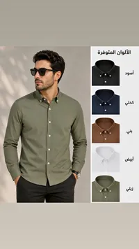 قميص رجالي بأزرار وياقة كلاسيكية