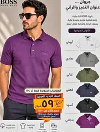 بولو رجالي - BOSS HUGO BOSS - سوق غزة