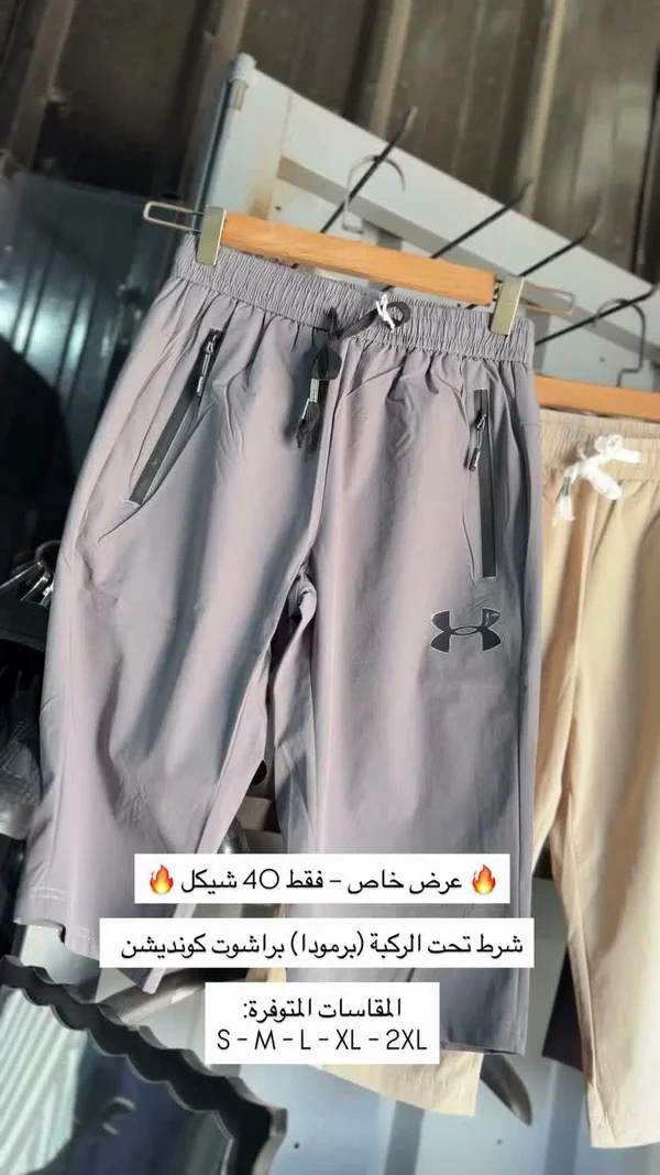 شورت برمودا رياضي - أندر أرمر (Under Armour) - ملابس رجالية - سوق غزة