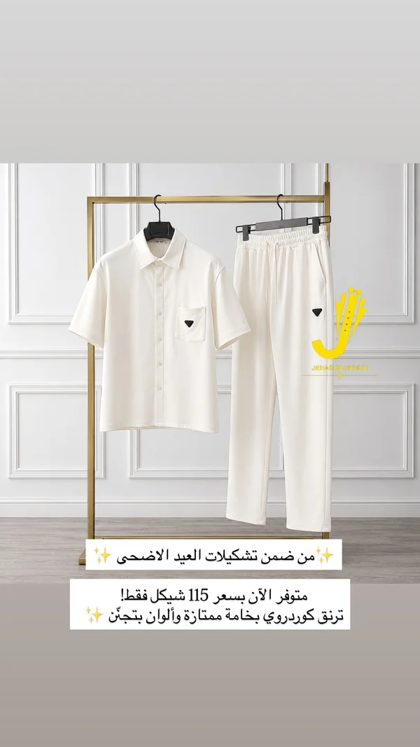 طقم صيفي رجالي كوردروي - جهاد للملابس (Jehad Clothes) - ملابس رجالية - سوق غزة