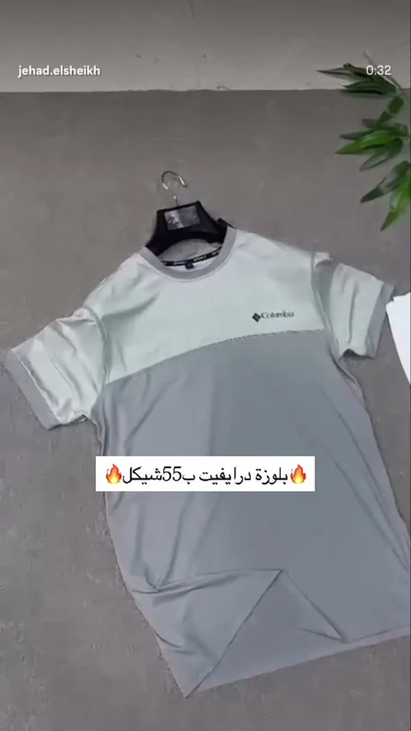 بلوزة دراي فيت رجالية - كولومبيا (Columbia) - ملابس رجالية - سوق غزة