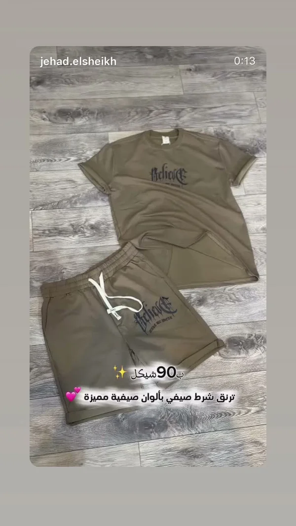 طقم ترنق صيفي رجالي - بيليف (Believe) - ملابس رجالية - سوق غزة