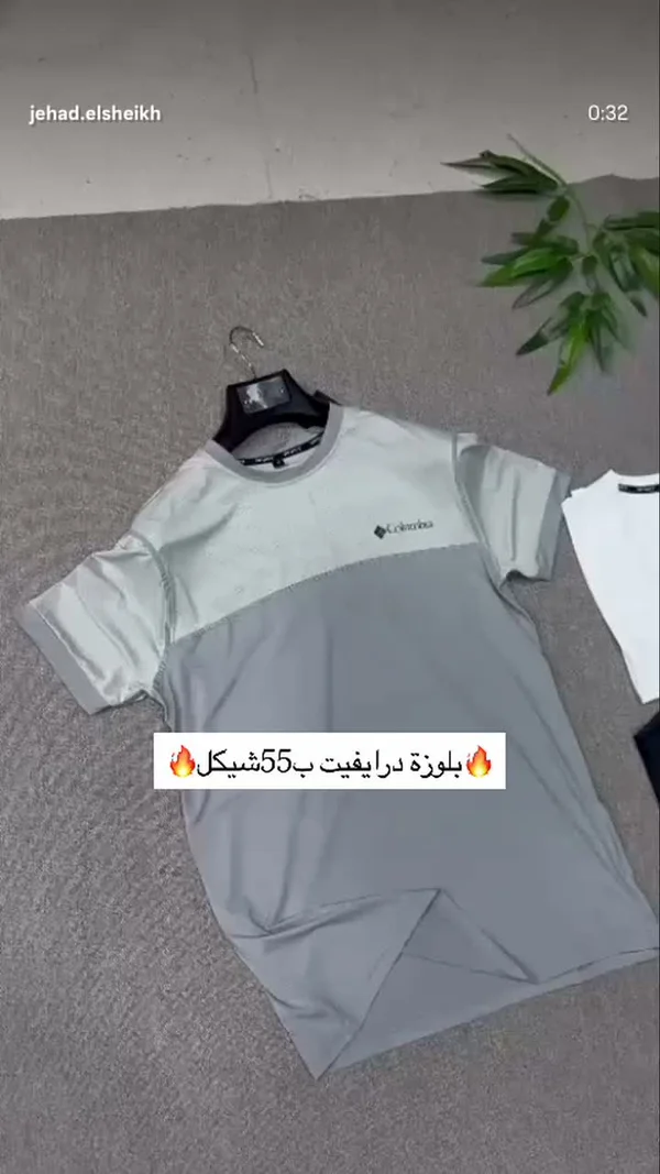 تيشيرت دراي فيت رياضي - كولومبيا (Columbia) - ملابس رجالية - سوق غزة
