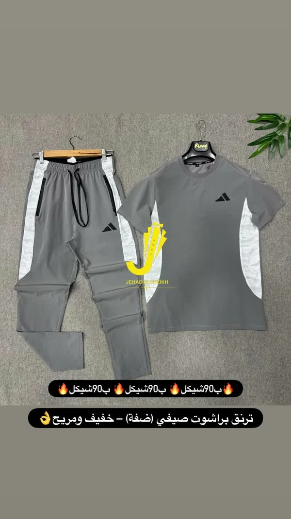ترنق رجالي صيفي - براشوت - ملابس رجالية - سوق غزة