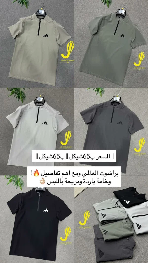 تيشيرت رياضي بسحاب - أديداس (Adidas) - ملابس رجالية - سوق غزة