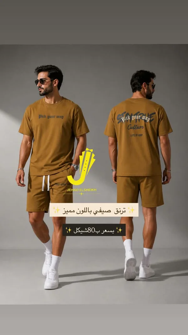طقم ترنق صيفي رجالي - جهاد الشيخ (Jehad Elsheikh) - ملابس رجالية - سوق غزة