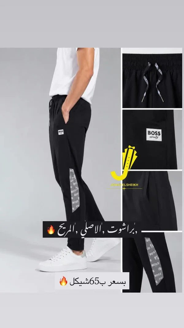 بنطال رياضي رجالي - بوس سيرينيتي (Boss) - ملابس رجالية - سوق غزة