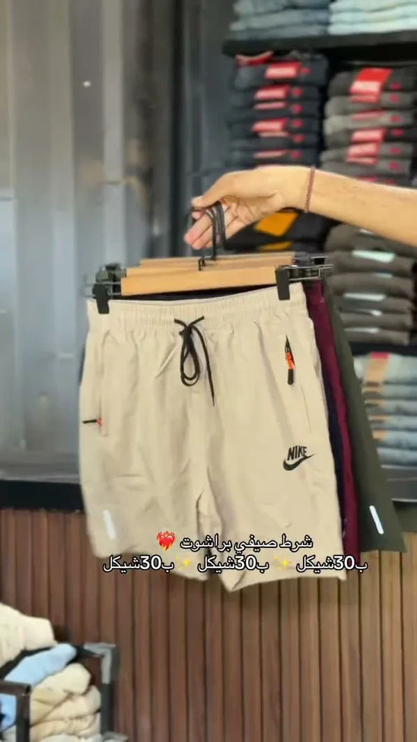 شورت صيفي رياضي - نايكي (Nike) - ملابس رجالية - سوق غزة