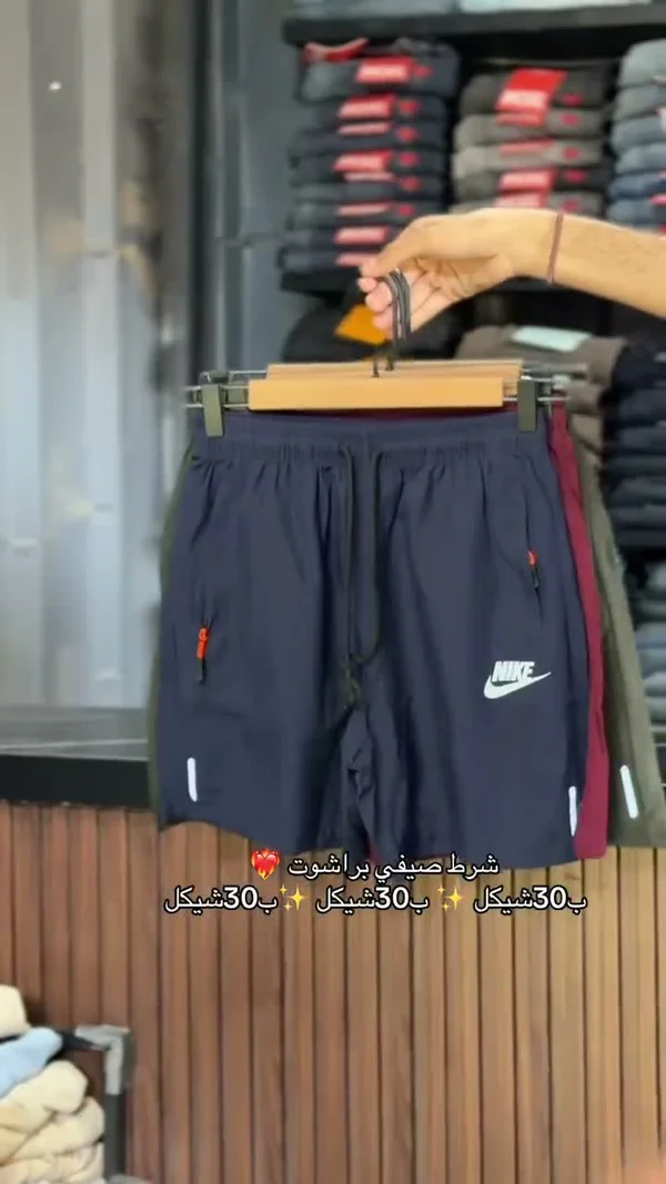 شورت رياضي صيفي - نايكي (Nike) - ملابس رجالية - سوق غزة