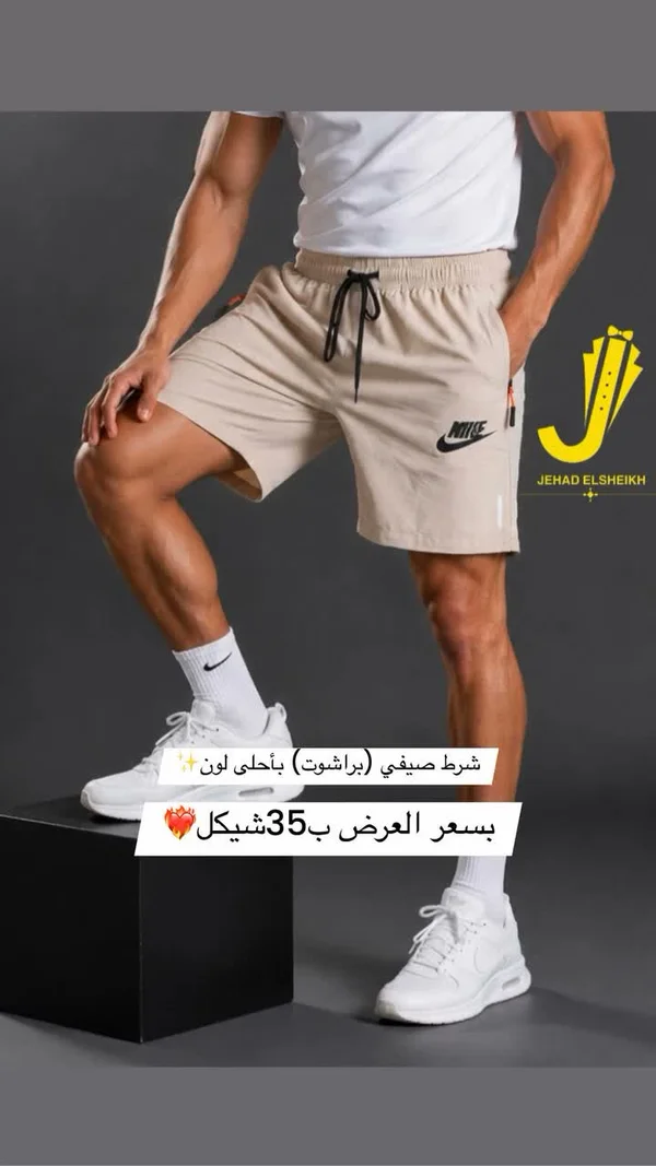 شورت رياضي صيفي - نايكي (Nike) - ملابس رجالية - سوق غزة