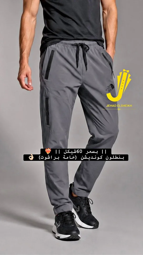 بنطلون رياضي كونديشن - ذا نورث فيس (The North Face) - ملابس رجالية - سوق غزة