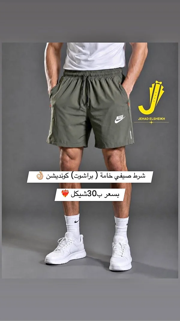 شورت رياضي صيفي - نايكي (Nike) - ملابس رجالية - سوق غزة