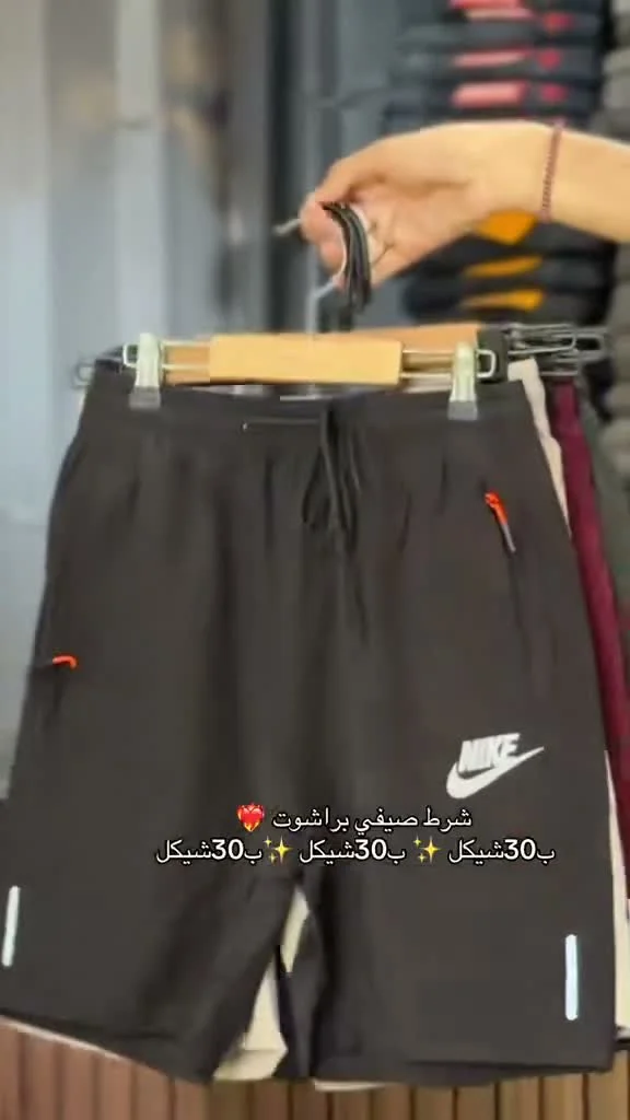 شورت رياضي صيفي - نايكي (Nike) - ملابس رجالية - سوق غزة