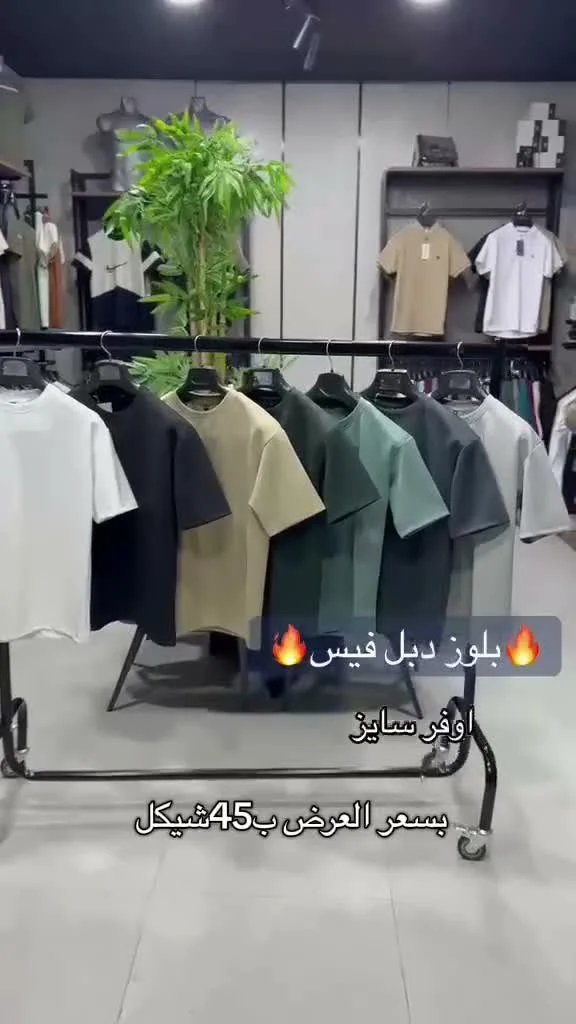 تيشيرت رجالي دبل فيس أوفر سايز - ملابس رجالية - سوق غزة