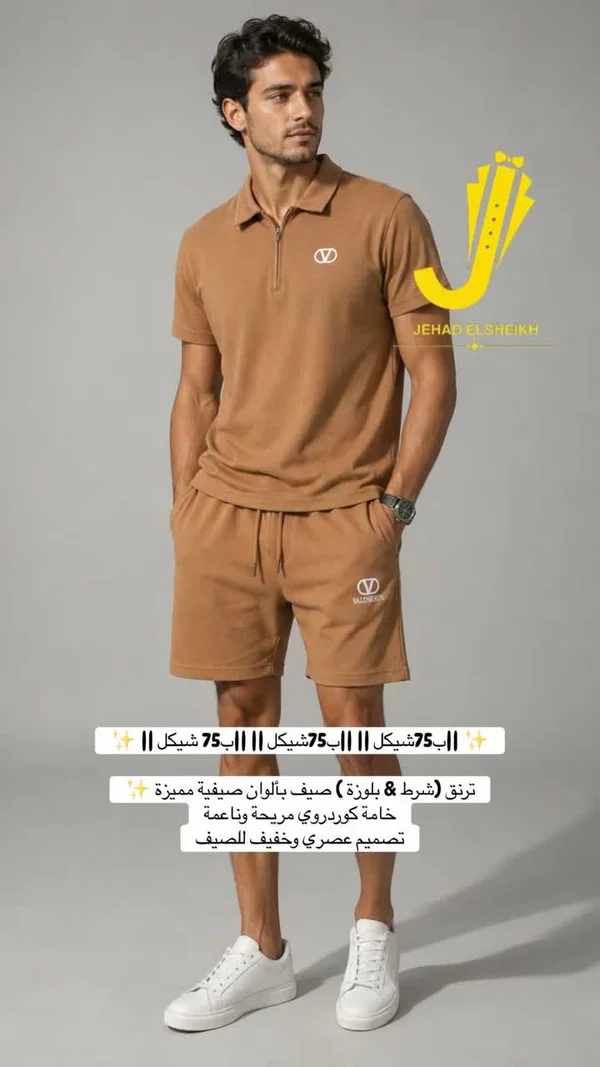 طقم شورت وتيشيرت بولو - فالنتينو (Valentino) - ملابس رجالية - سوق غزة