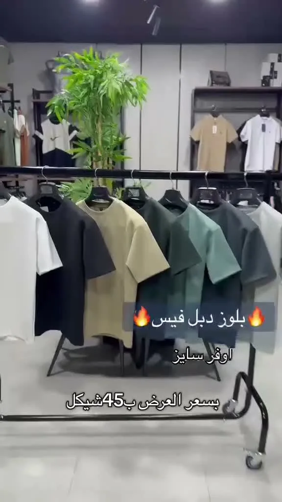 بلوز دبل فيس - أوفر سايز - ملابس رجالية - سوق غزة