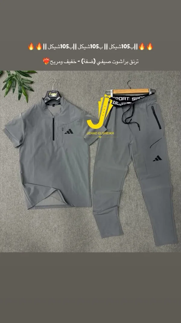 ترينج رياضي - اديداس (Adidas) - ملابس رجالية - سوق غزة