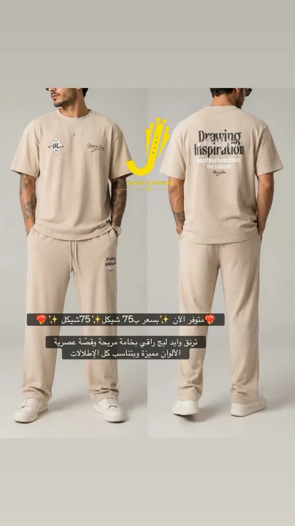 طقم ملابس رجالي - Drawing Inspiration - ملابس رجالية - سوق غزة