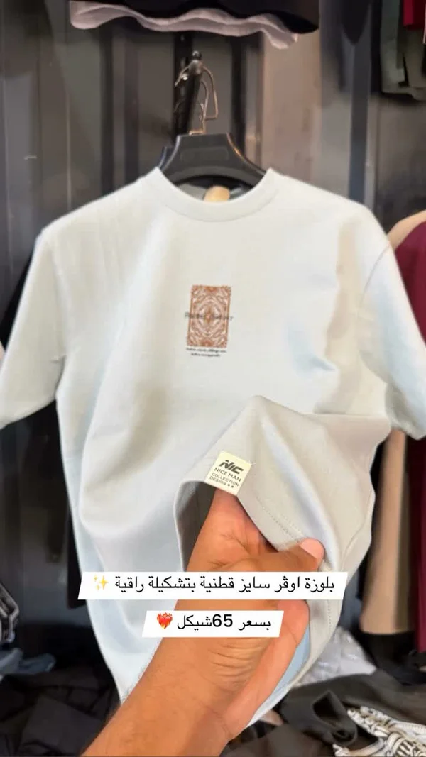 بلوزة أوفر سايز قطنية - NIC (NIC MAN COLLECTION DESIGN) - ملابس رجالية - سوق غزة
