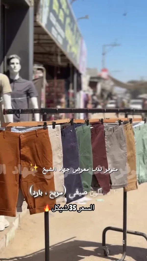 شورت رجالي صيفي - معرض جهاد الشيخ - ملابس رجالية - سوق غزة