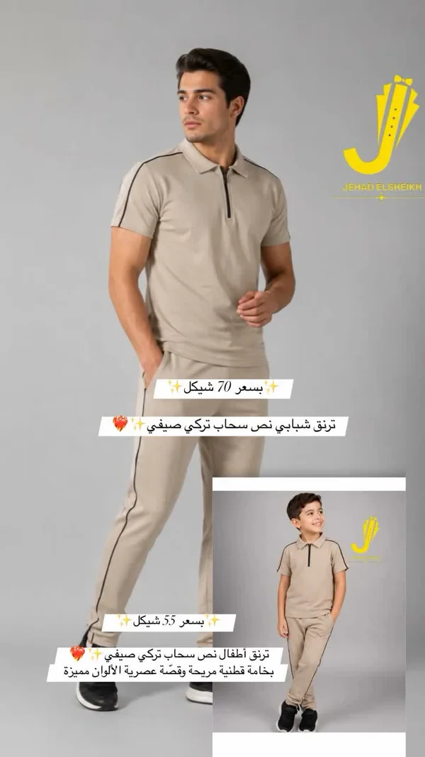 ترنق شبابي نص سحاب تركي صيفي - جهاد الشيخ (Jehad Elsheikh) - ملابس رجالية - سوق غزة
