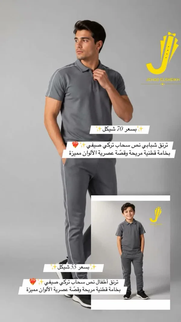 ترنق شبابي ونص سحاب تركي صيفي - جيهاد الشيخ (Jehad Elshiekh) - ملابس رجالية - سوق غزة