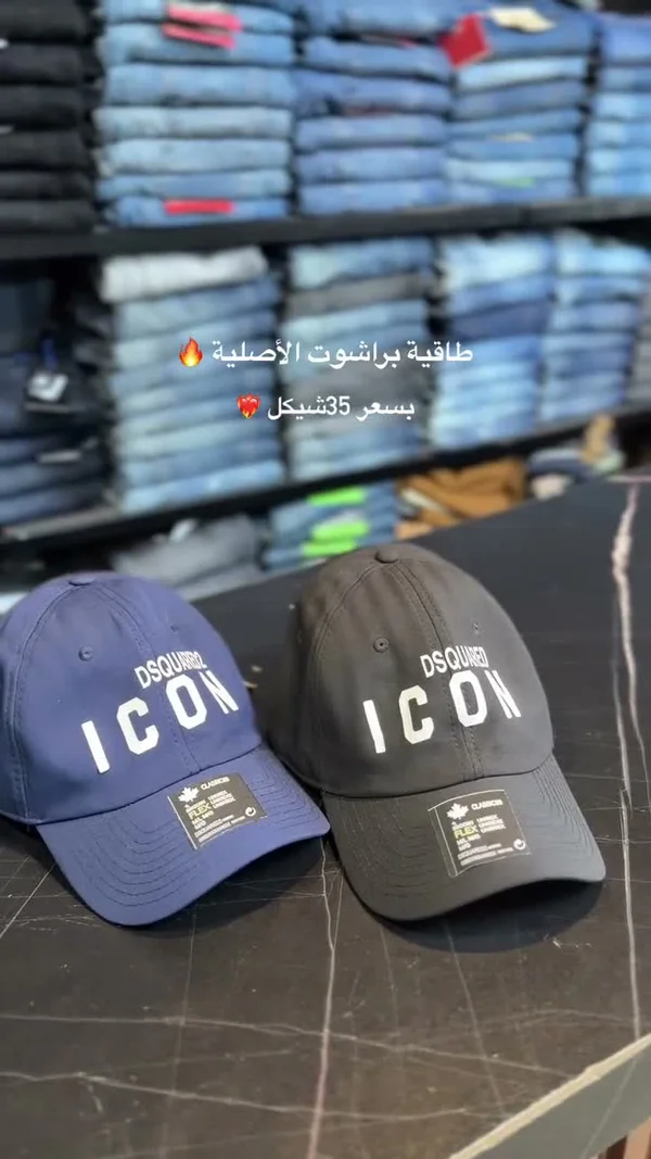 طاقية براشوت - DSQUARED2 ICON - ملابس رجالية - سوق غزة