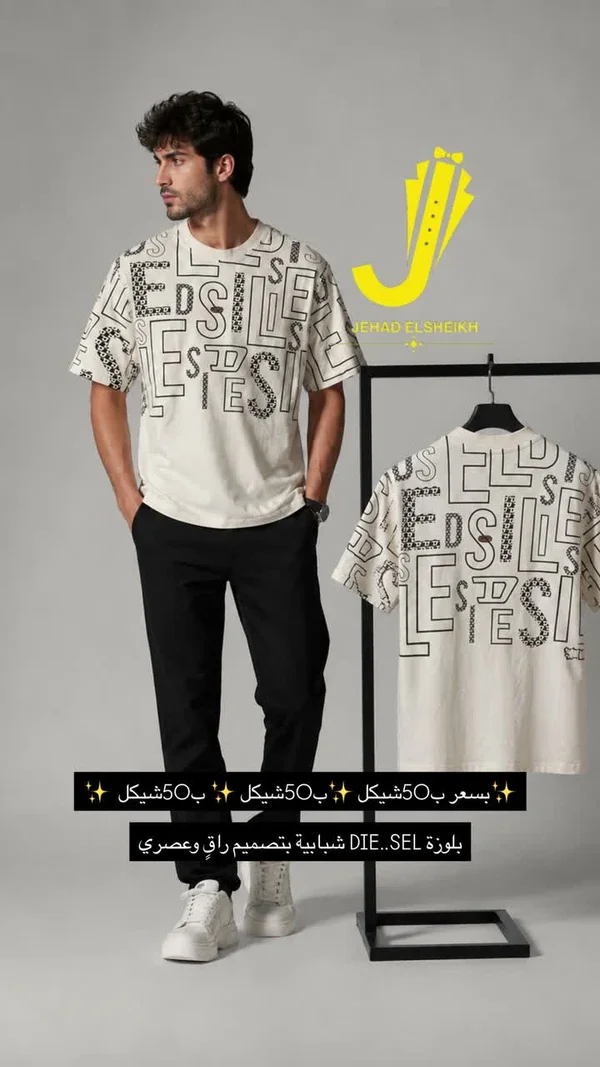 بلوزة شبابية بتصميم راقٍ وعصري - JEHAD ELSHEIKH - ملابس رجالية - سوق غزة