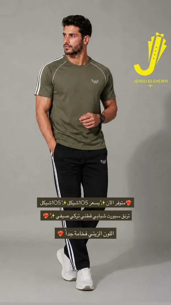 طقم رياضي رجالي - جهاد الشيخ (Jehad El Sheikh) - ملابس رجالية - سوق غزة
