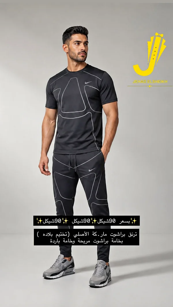 طقم رياضي رجالي - نايكي (Nike) - ملابس رجالية - سوق غزة