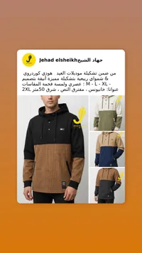 هوديي ملون بتصميم ريبتشك