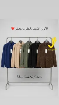 قمصان كتان بألوان قيصرية