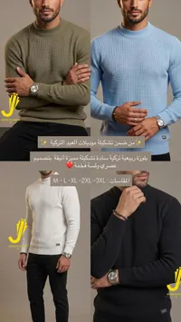 سويتر رجالي بتصميم محبوك