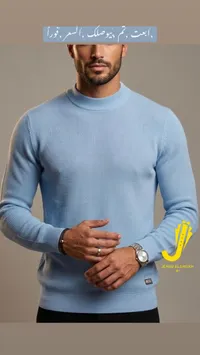 سويتر رجالي أزرق بتصميم محبوك