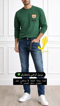 سويتشيرت موسكينو برسمة الدب الأخضر