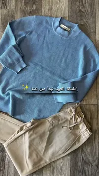 طقم سويتشيرت وبنطال رياضي