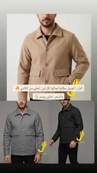 جاكيت شبابي كاجوال - جهاد فاشن