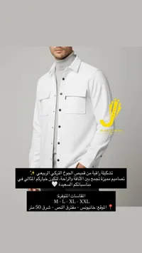 قميص جيلاتي شيخ الأبيض