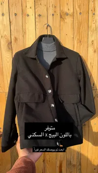 جاكيت بيج × سكيني أسود