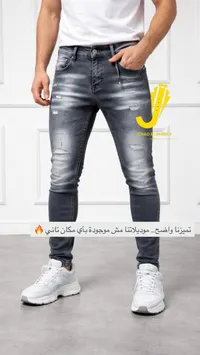 بنطلون جينز جهاد إليتيكيه
