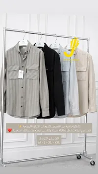 تشكيلة قمصان شبابية كاجوال