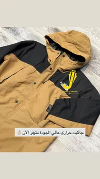 جاكيت حراري ثنائي اللون - الشيخ