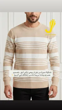 بلوزة صوف مخططة - تركية