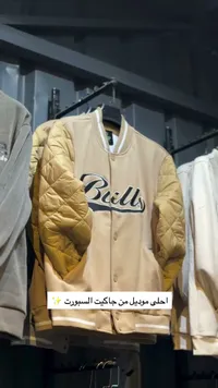 جاكيت بيلز - بيج بوف