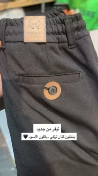 بنطلون كتان تركي - فورالتشي
