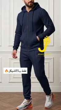 بدلة رياضية جهاد - جاكيت وبنطال أزرق داكن